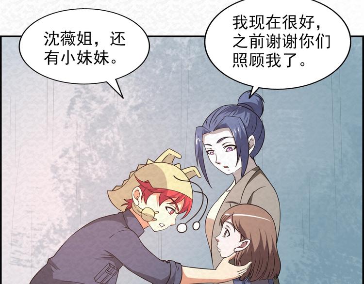 第79话  磨练的代价11