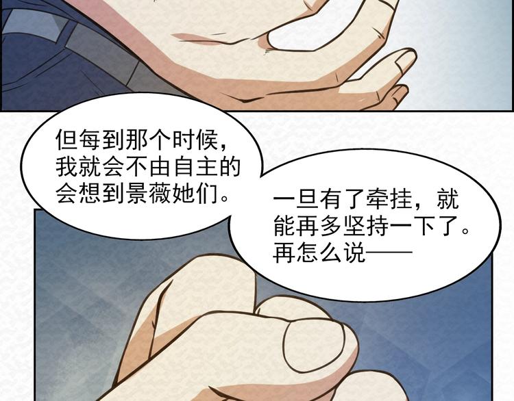 第70话  觉醒成功46