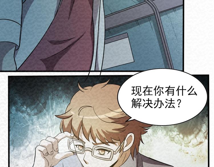 第67话  第二阶进化？39