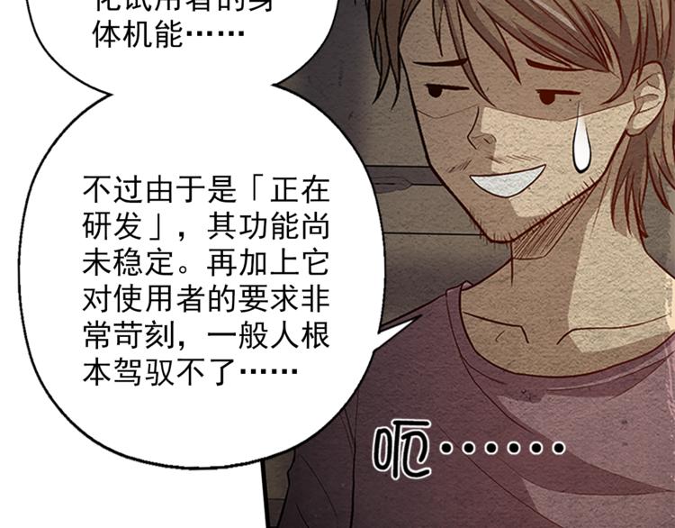 第10话 秘密武器20