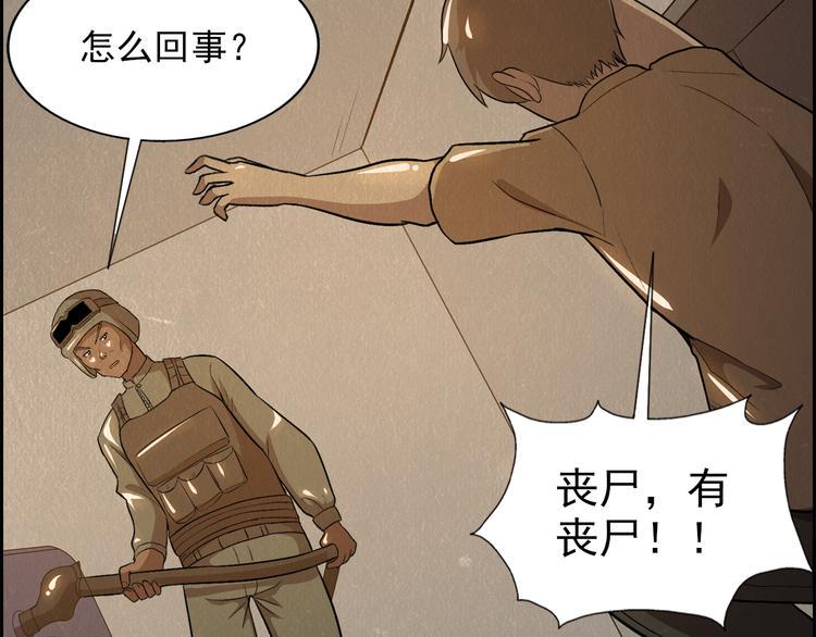 第33话 路遇危急60
