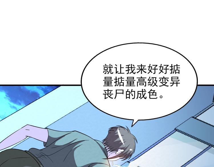 第69话  能量晶体14
