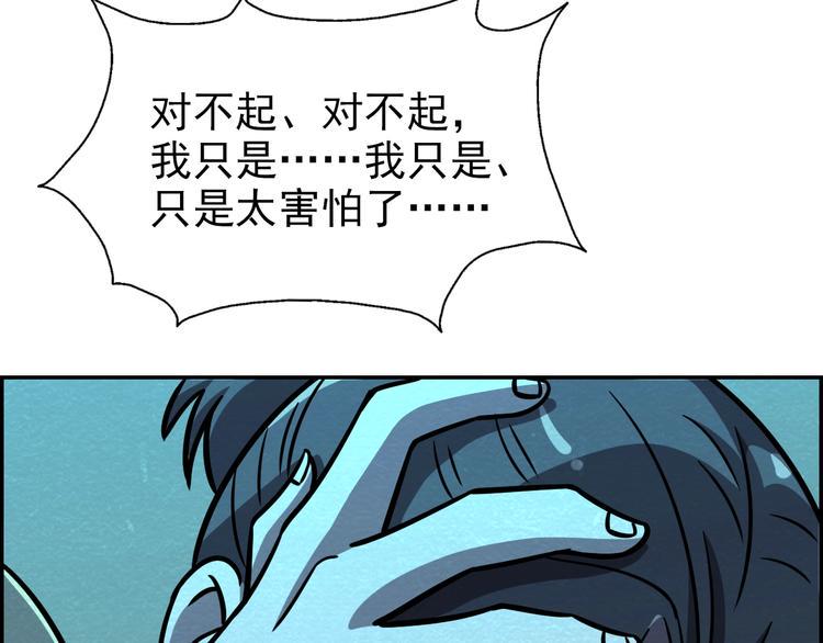 第54话  变异来袭！72