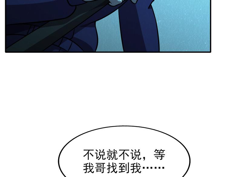 第47话 绝地求生82