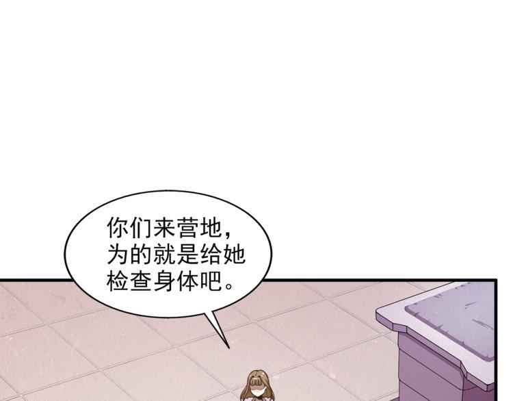 第31话 不简单的苏医生46