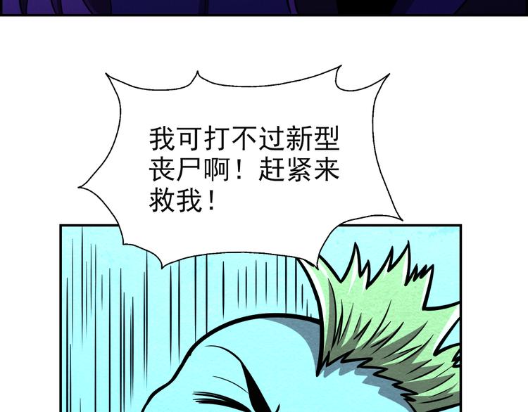 第48话 逃亡66