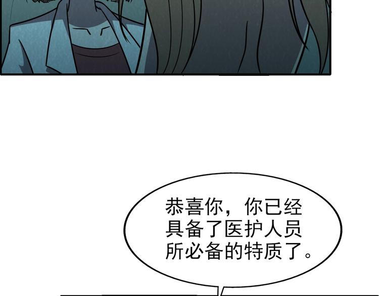 第53话 昏迷77