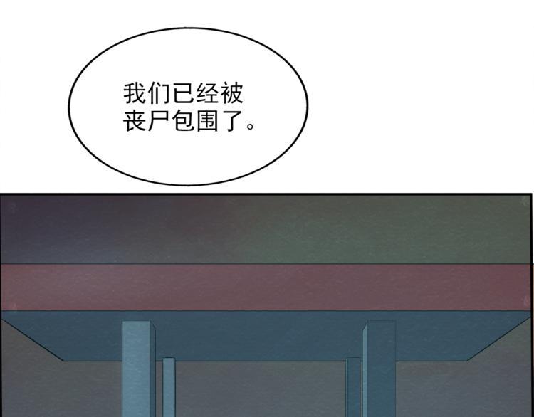 第33话 路遇危急101