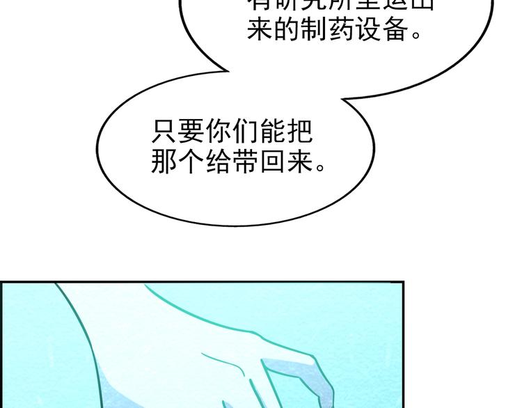 第54话  变异来袭！18