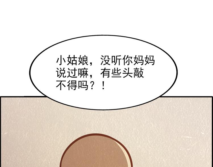第41话 实力大增33
