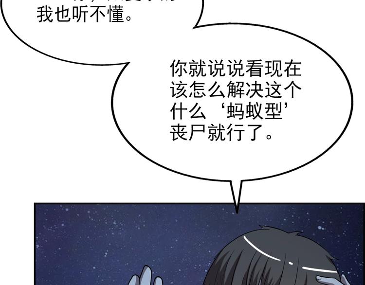 第62话  丧尸病毒78
