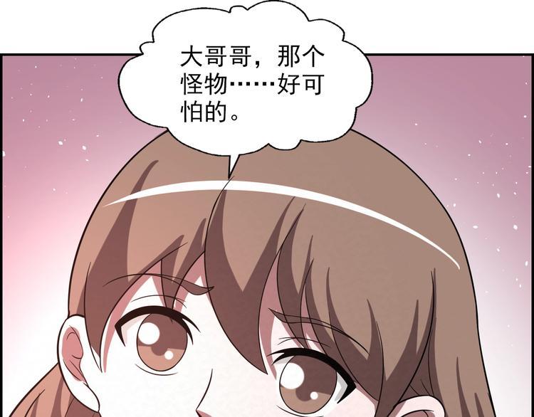 第79话  磨练的代价24
