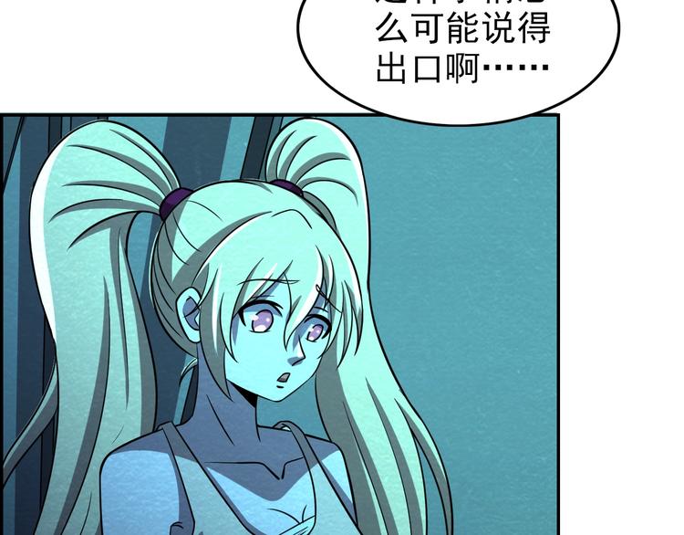 第53话 昏迷39