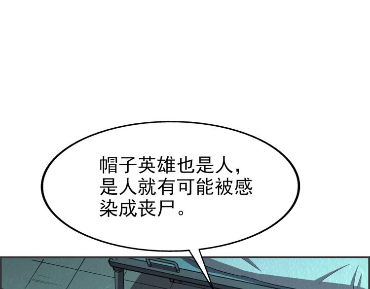 第54话  变异来袭！114