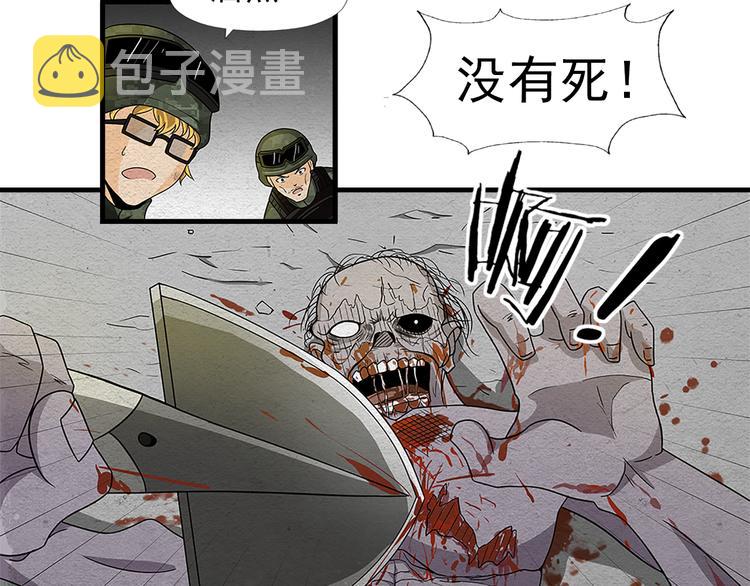 第3话 不同的丧尸46