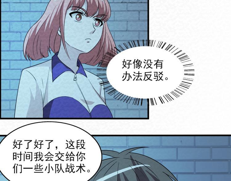 第79话  磨练的代价61