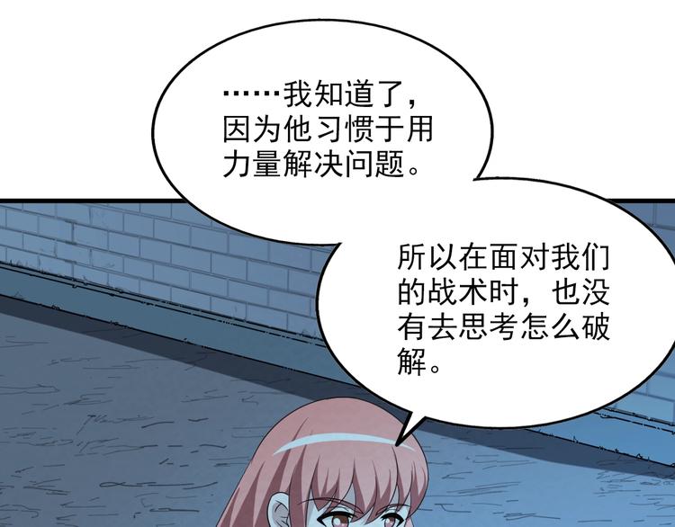 第79话  磨练的代价53