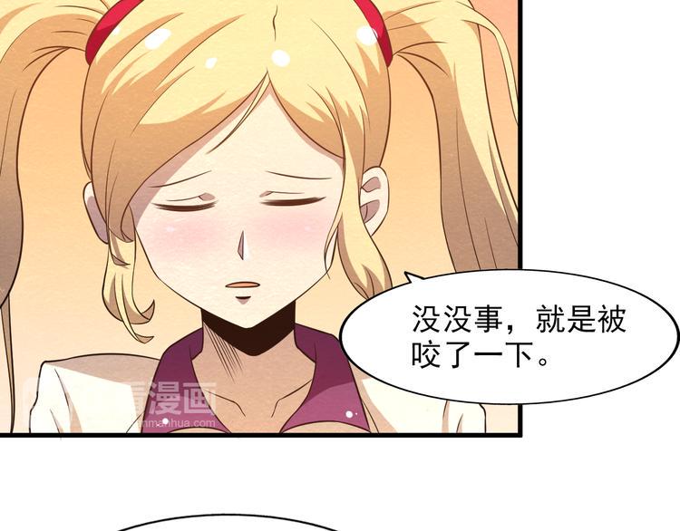 第19话 被咬46