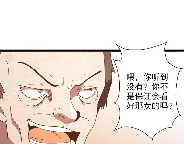 第23话 返回找人10