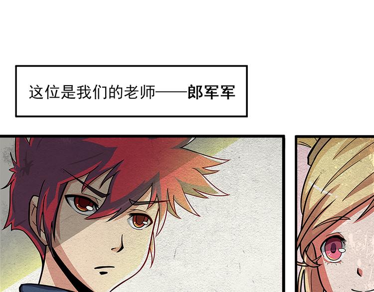 第2话 一击男30