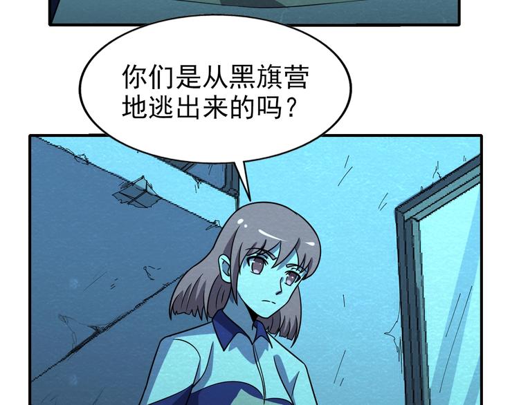 第56话   黑旗营地52