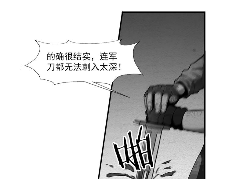 第5话 学校沦陷10