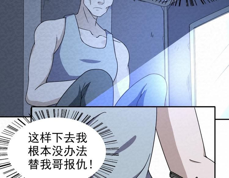 第76话  师徒情深22