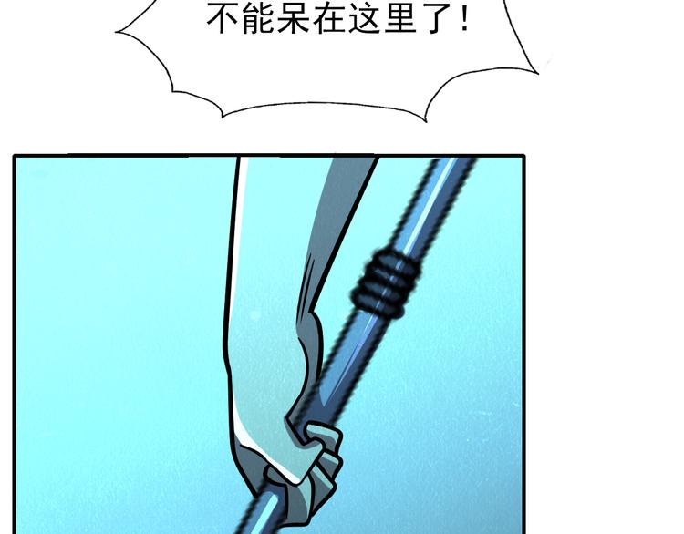第47话 绝地求生17
