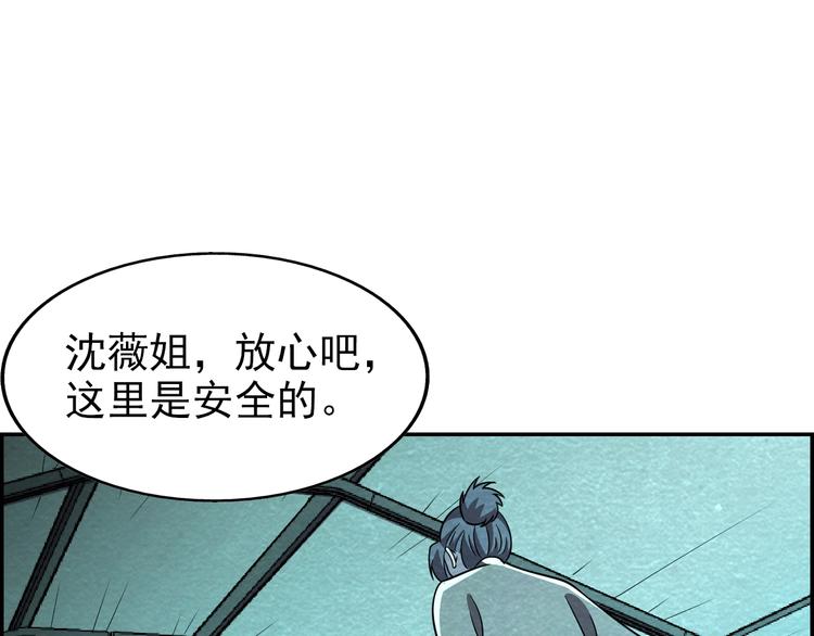 第54话  变异来袭！54