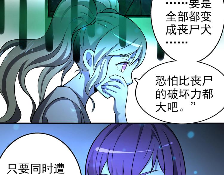 第62话  丧尸病毒18