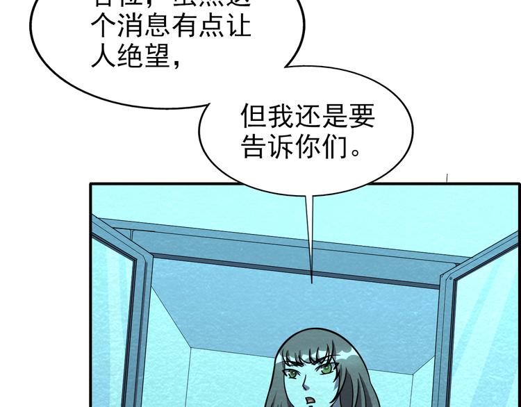 第45话 诡异丧尸61