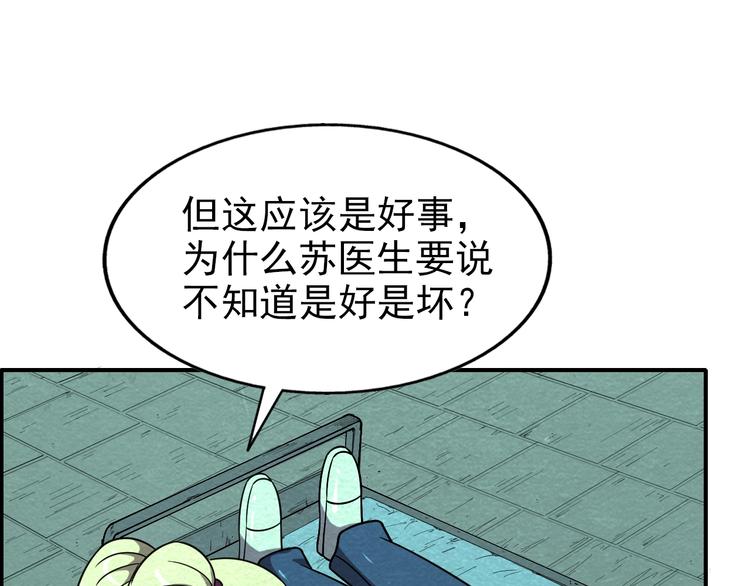 第53话 昏迷99