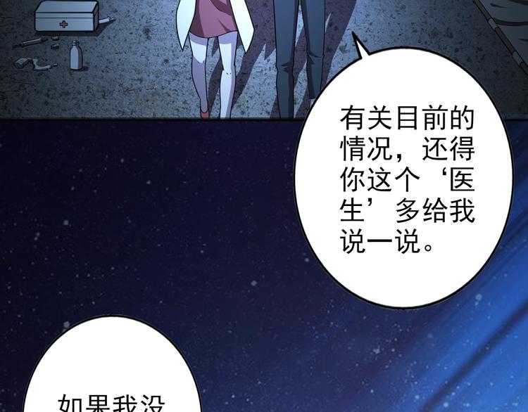 第62话  丧尸病毒70