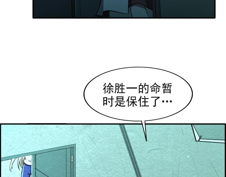 第53话 昏迷48