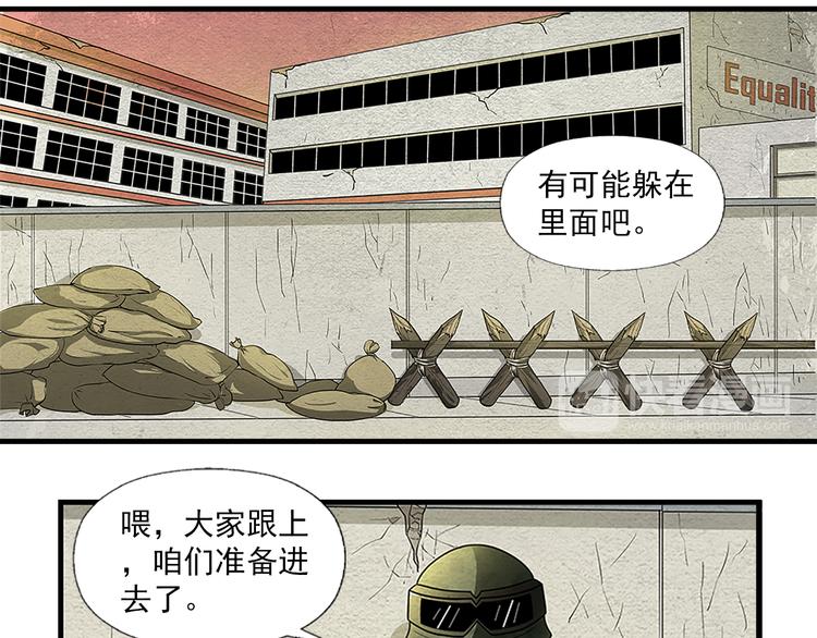 第3话 不同的丧尸30