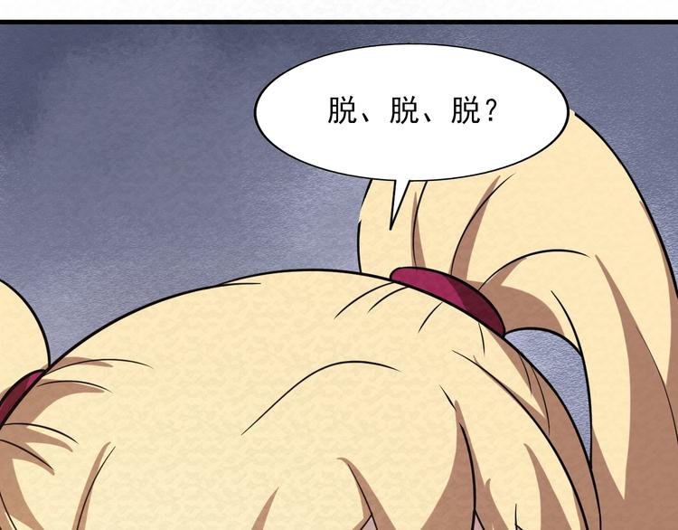 第77话  后宫起火90