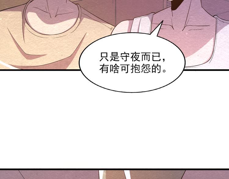 第19话 被咬6