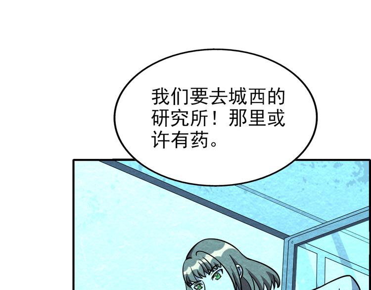 第45话 诡异丧尸68