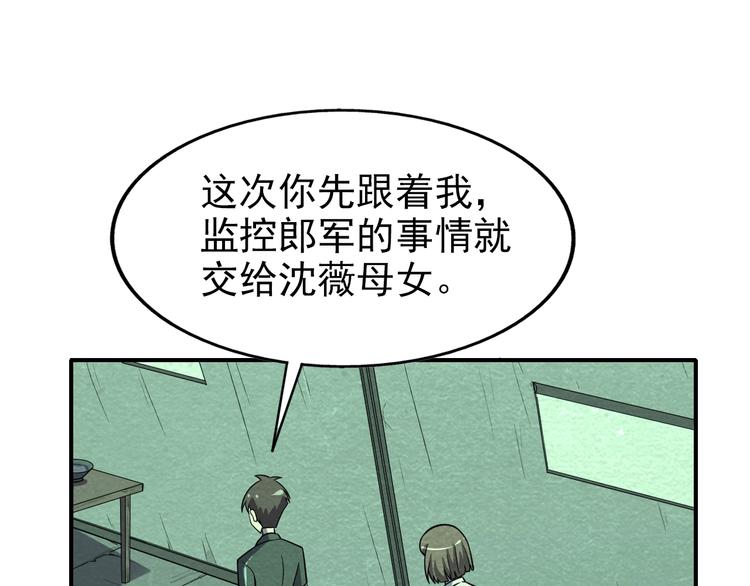第57话   新的敌人！53