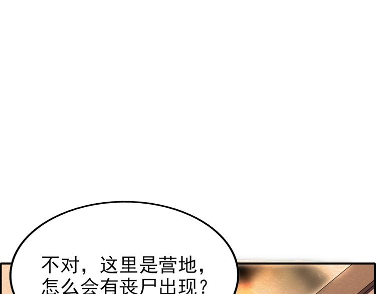 第44话 跟紧我！23