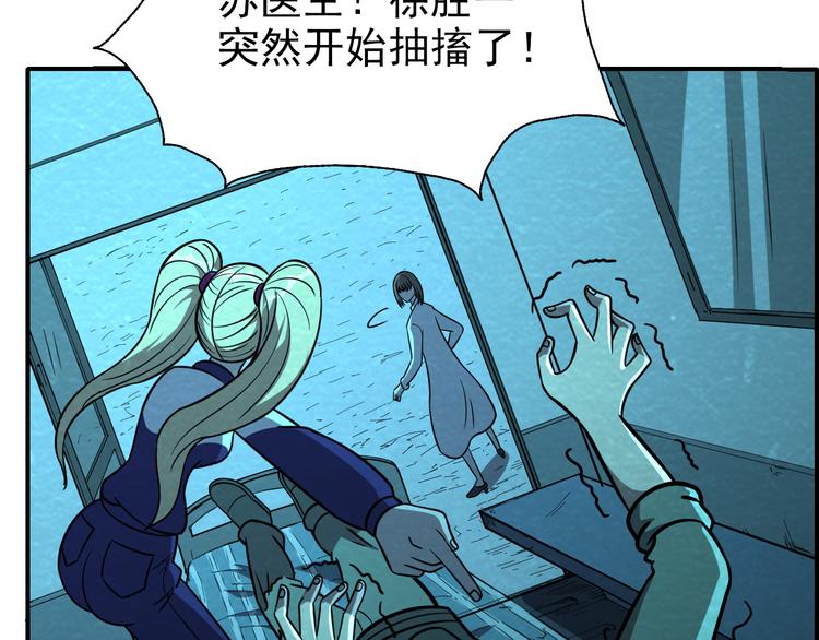 第47话 绝地求生127