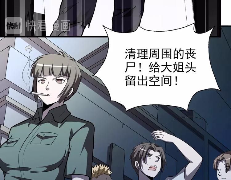 第66话  联合作战！114