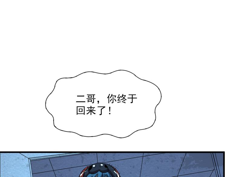 第38话 警察局的报复58