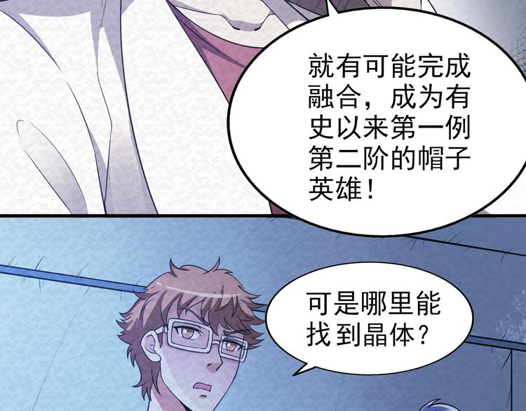 第69话  能量晶体8