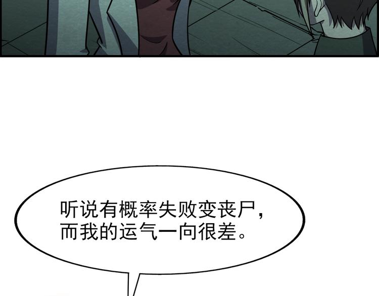 第57话   新的敌人！39