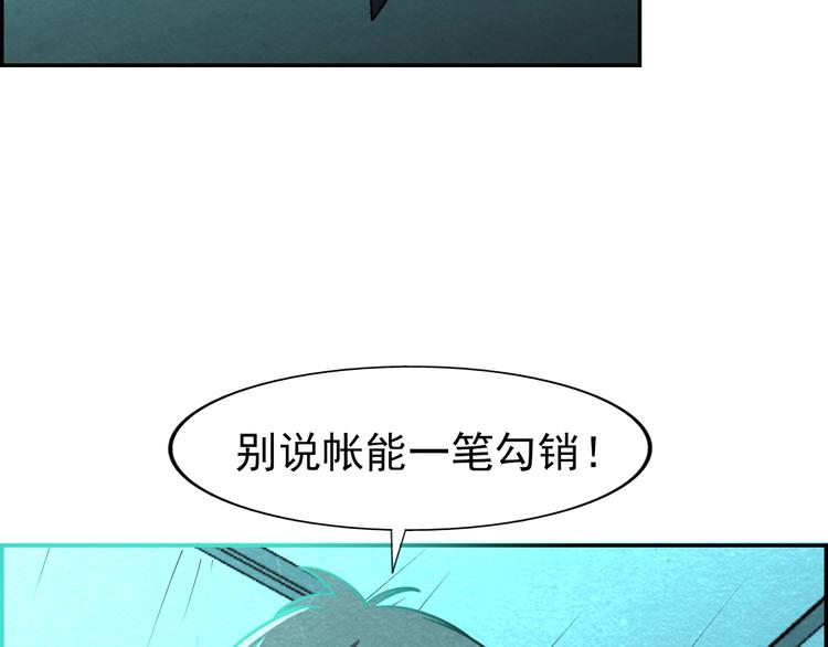 第54话  变异来袭！20