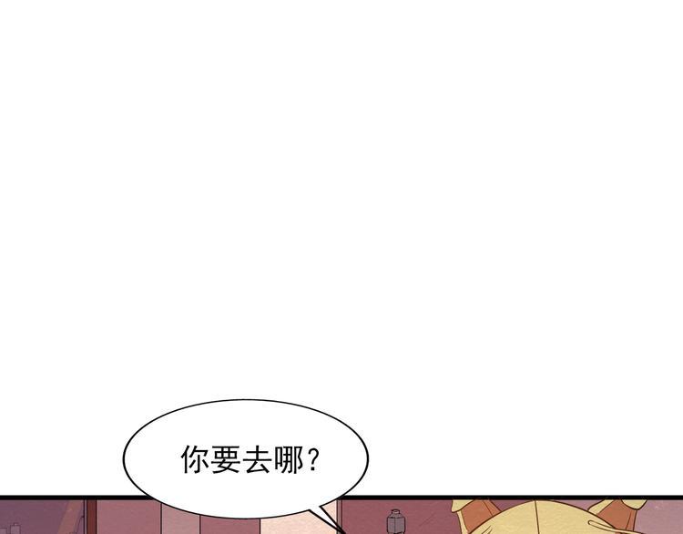 第20话 内部分歧17