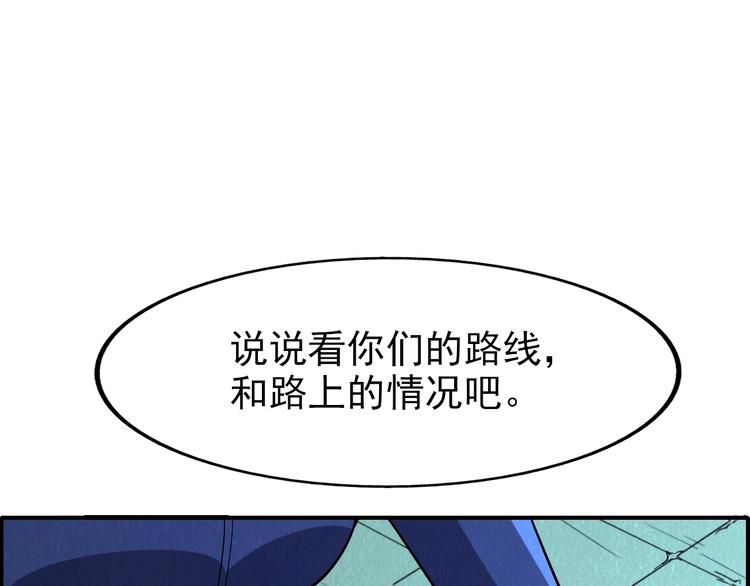 第56话   黑旗营地64