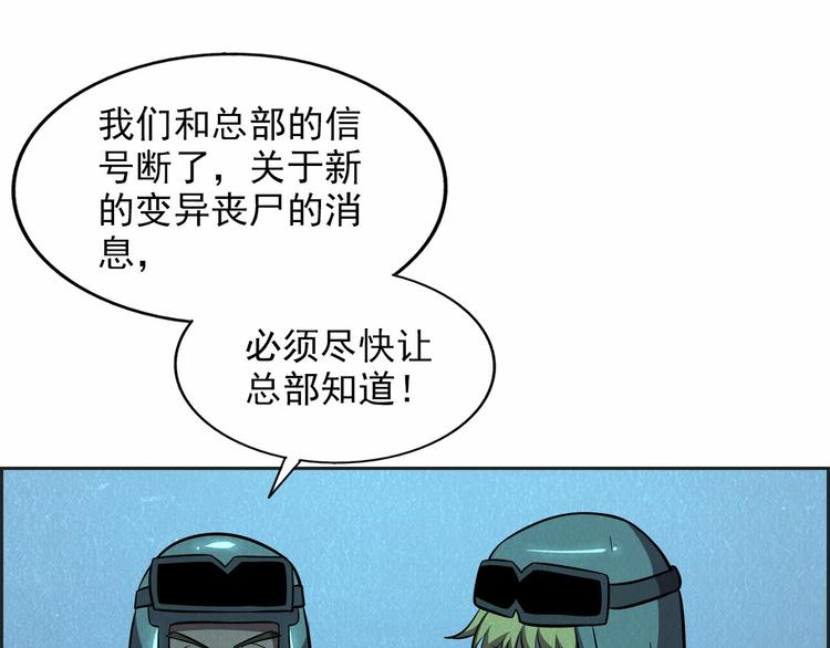第35话 聚集地82