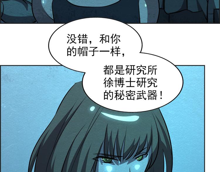 第36话 初次交手14